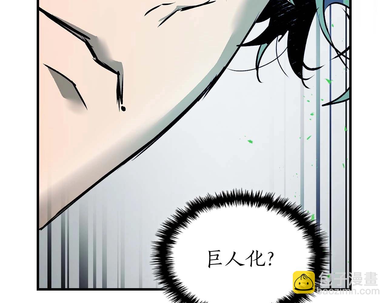 與神一同升級 - 第130話 我自己(3/4) - 8