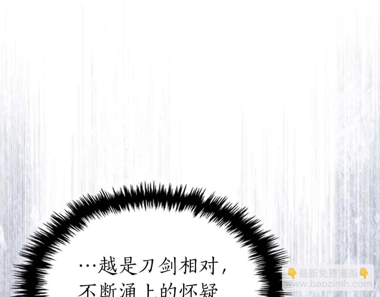 與神一同升級 - 第130話 我自己(4/4) - 7