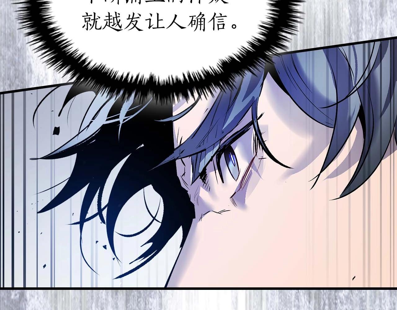 與神一同升級 - 第130話 我自己(4/4) - 1