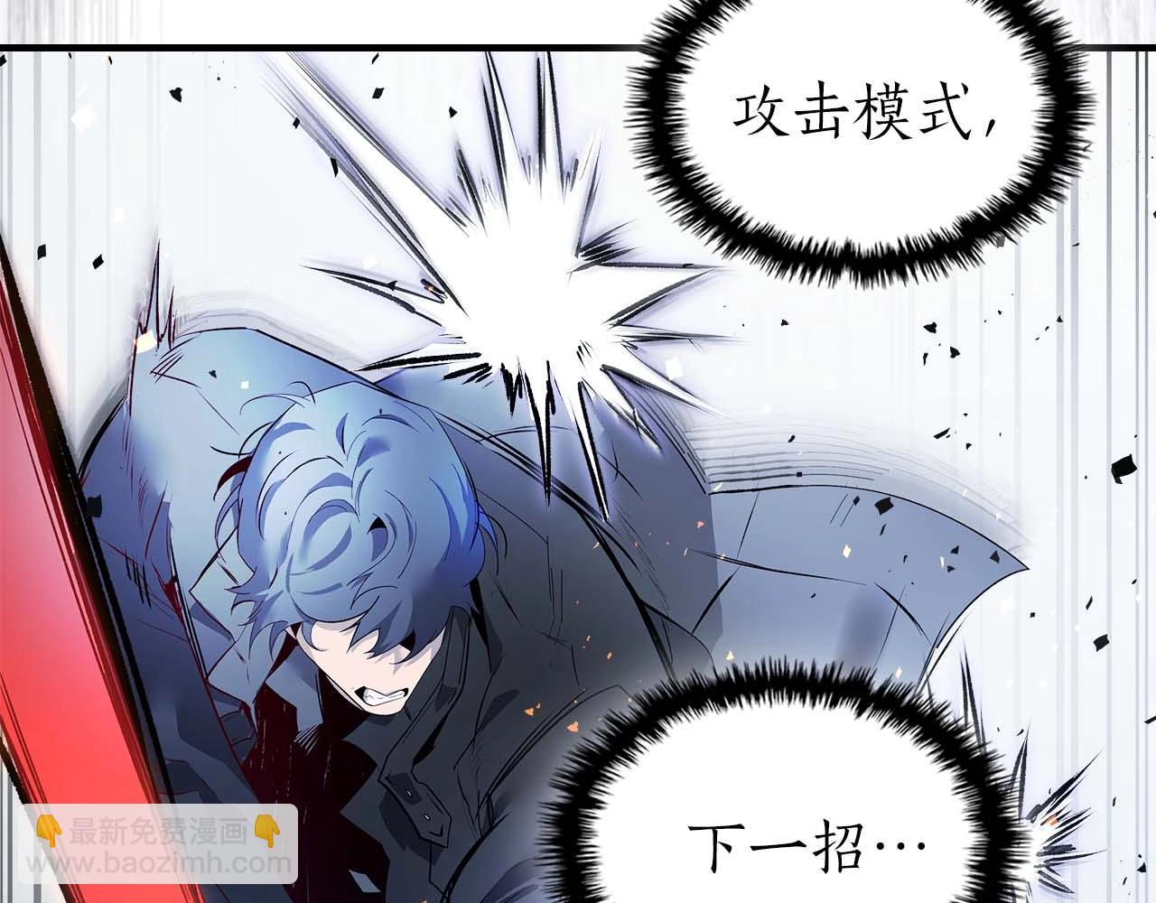 與神一同升級 - 第130話 我自己(4/4) - 3