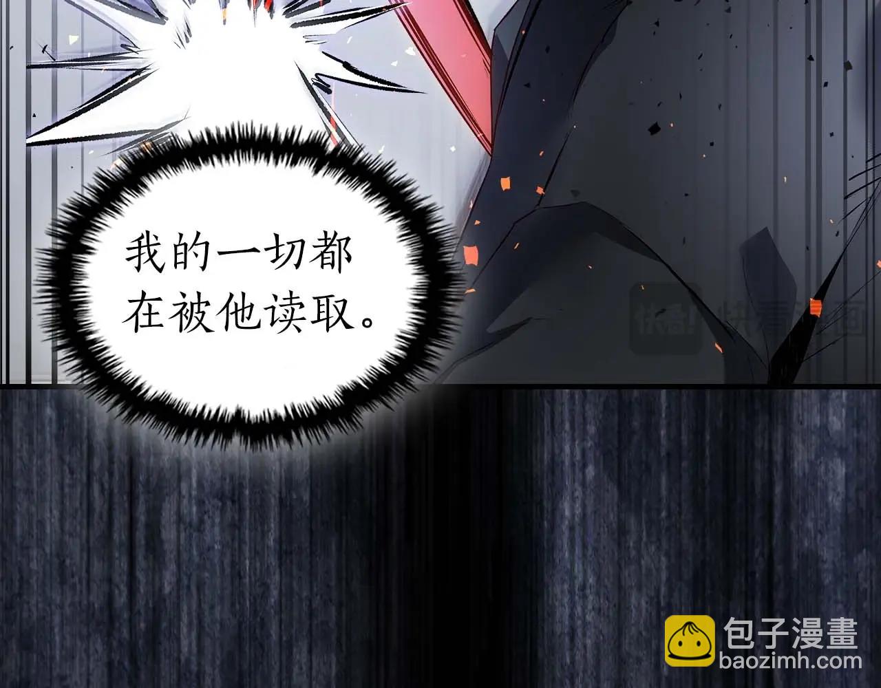 與神一同升級 - 第130話 我自己(4/4) - 5