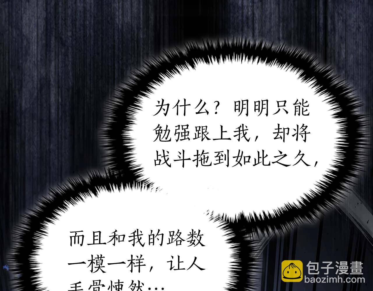 與神一同升級 - 第130話 我自己(4/4) - 6