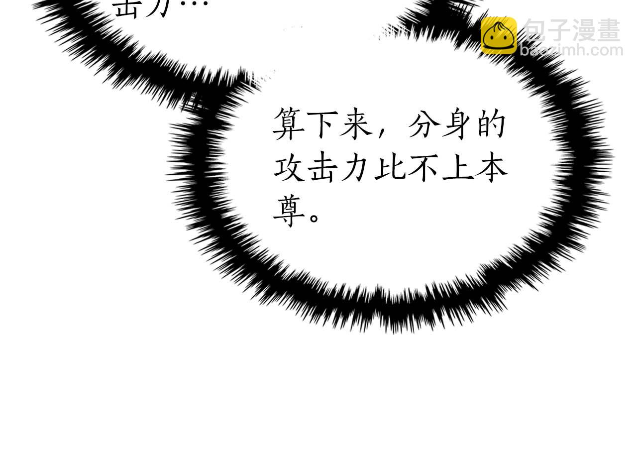 與神一同升級 - 第130話 我自己(2/4) - 7