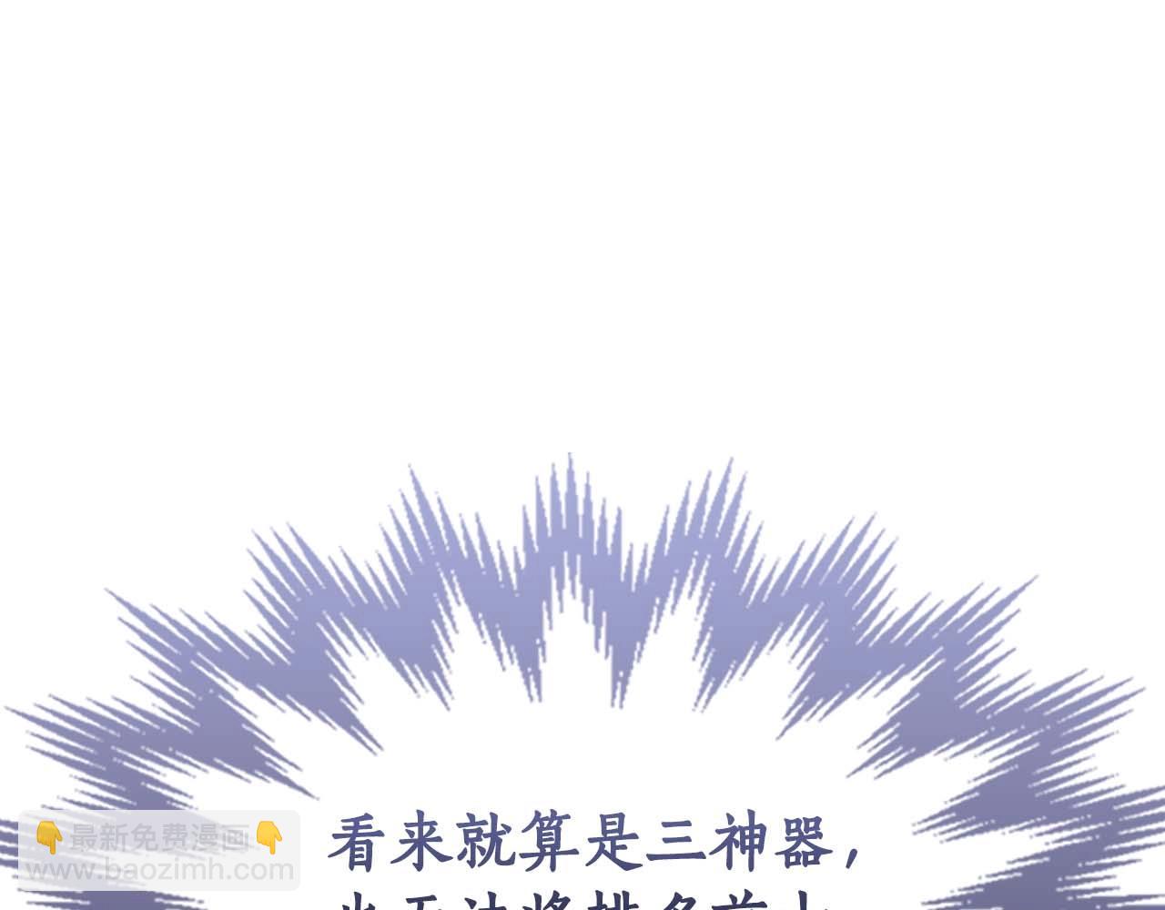 與神一同升級 - 第130話 我自己(2/4) - 8