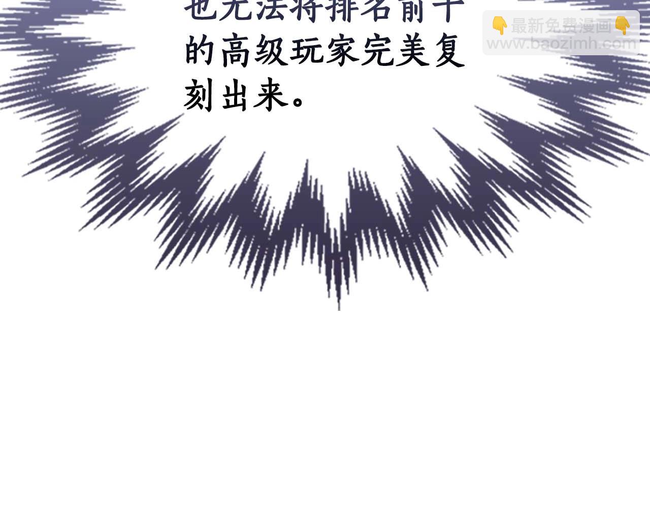 與神一同升級 - 第130話 我自己(2/4) - 1
