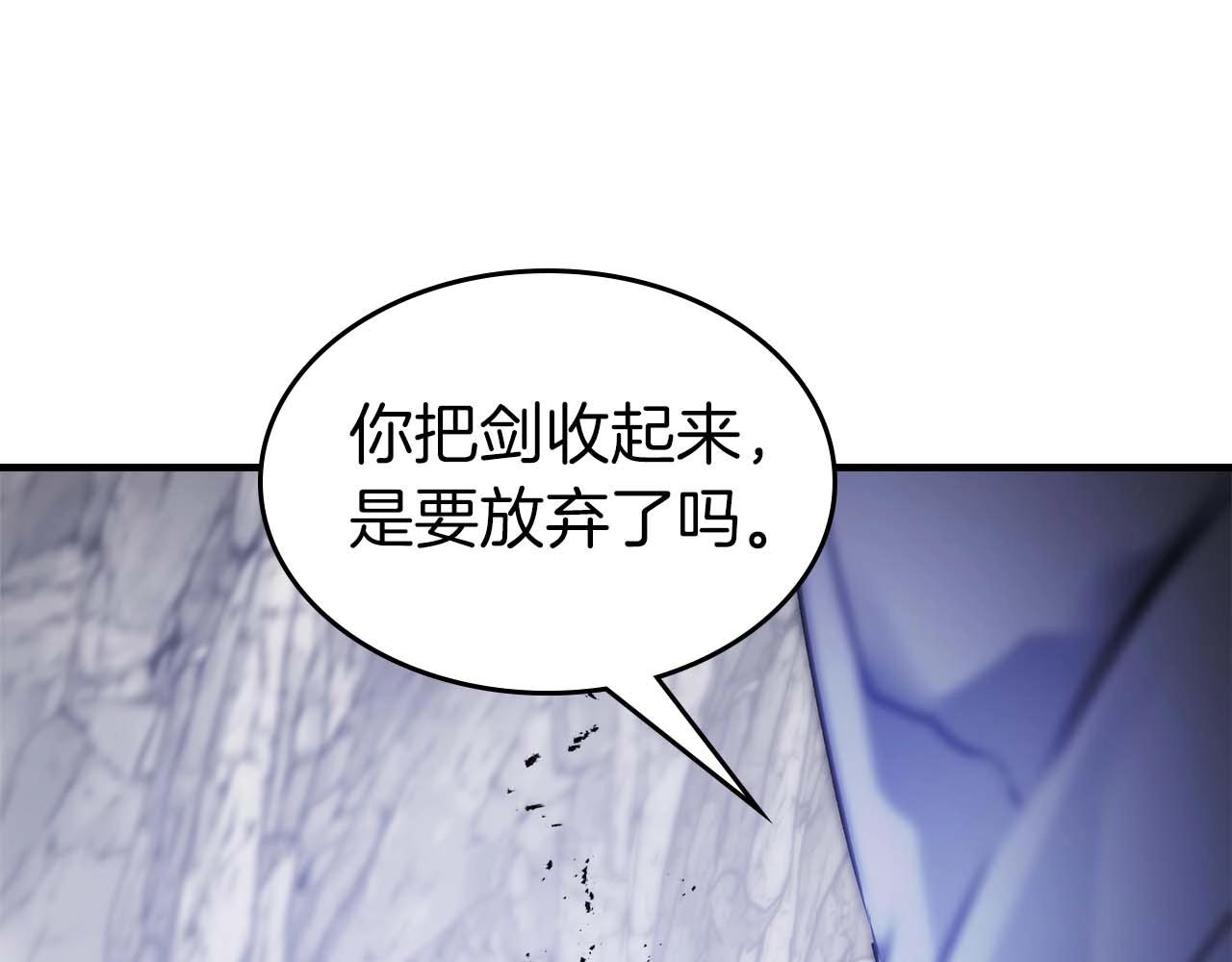 與神一同升級 - 第130話 我自己(2/4) - 2