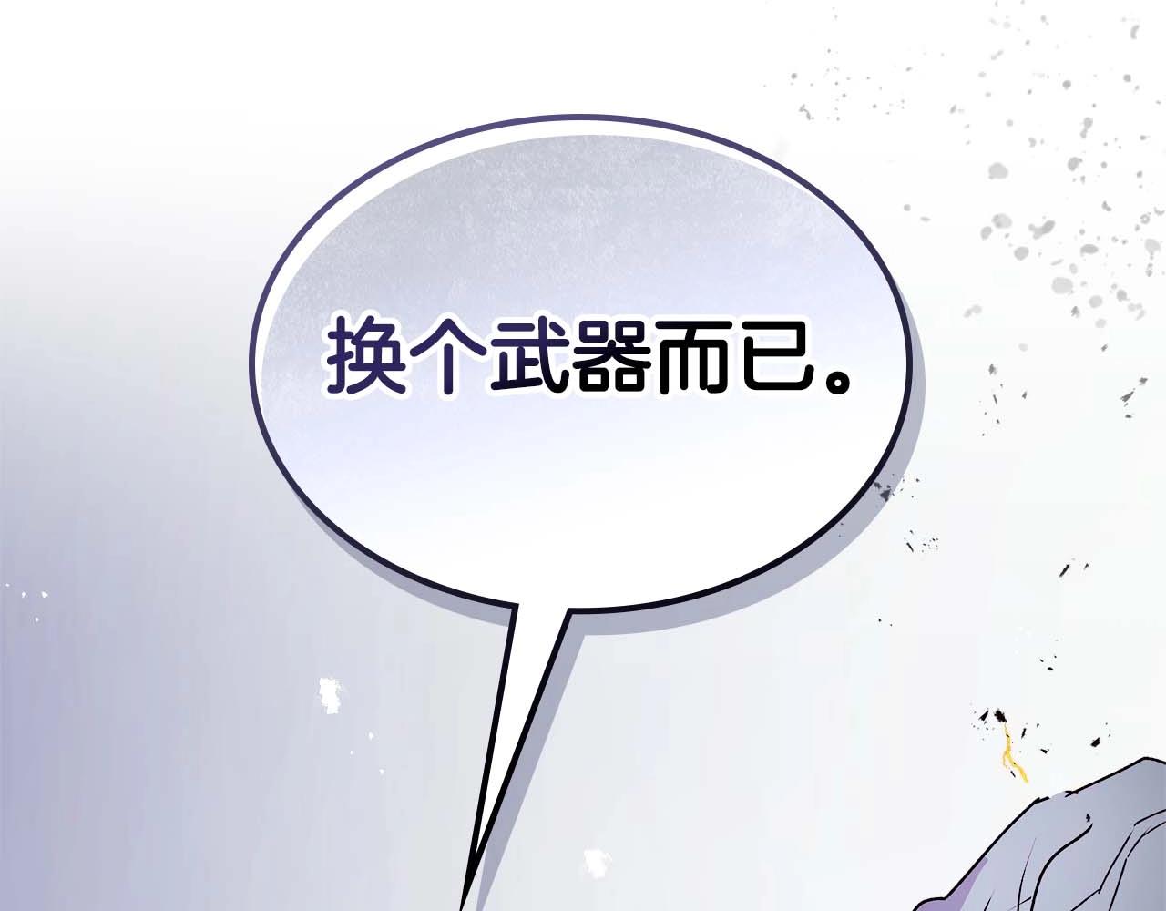 與神一同升級 - 第130話 我自己(2/4) - 5