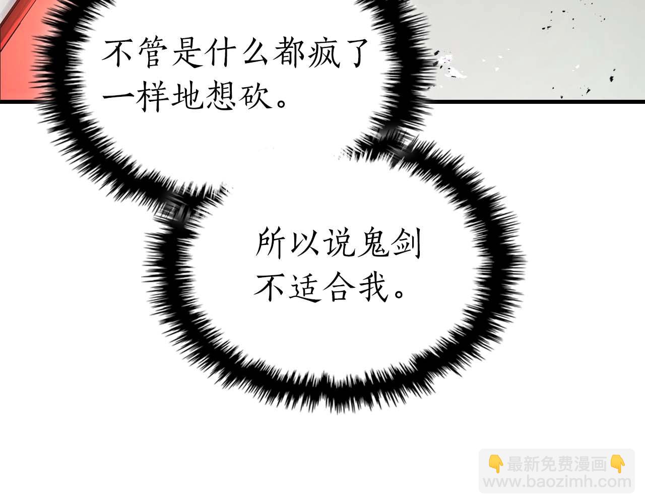 與神一同升級 - 第130話 我自己(2/4) - 4
