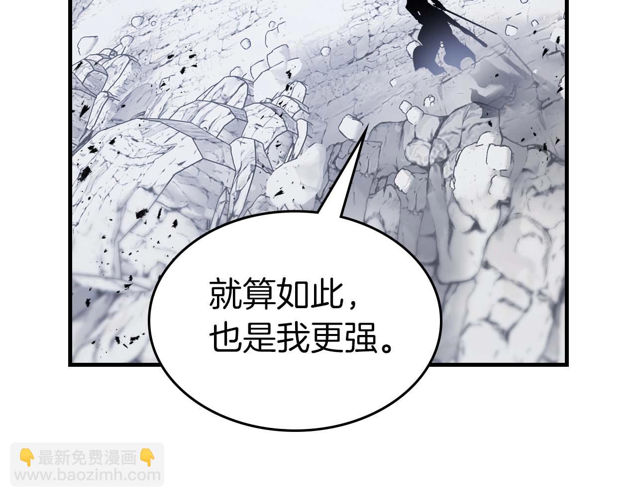 與神一同升級 - 第130話 我自己(2/4) - 8