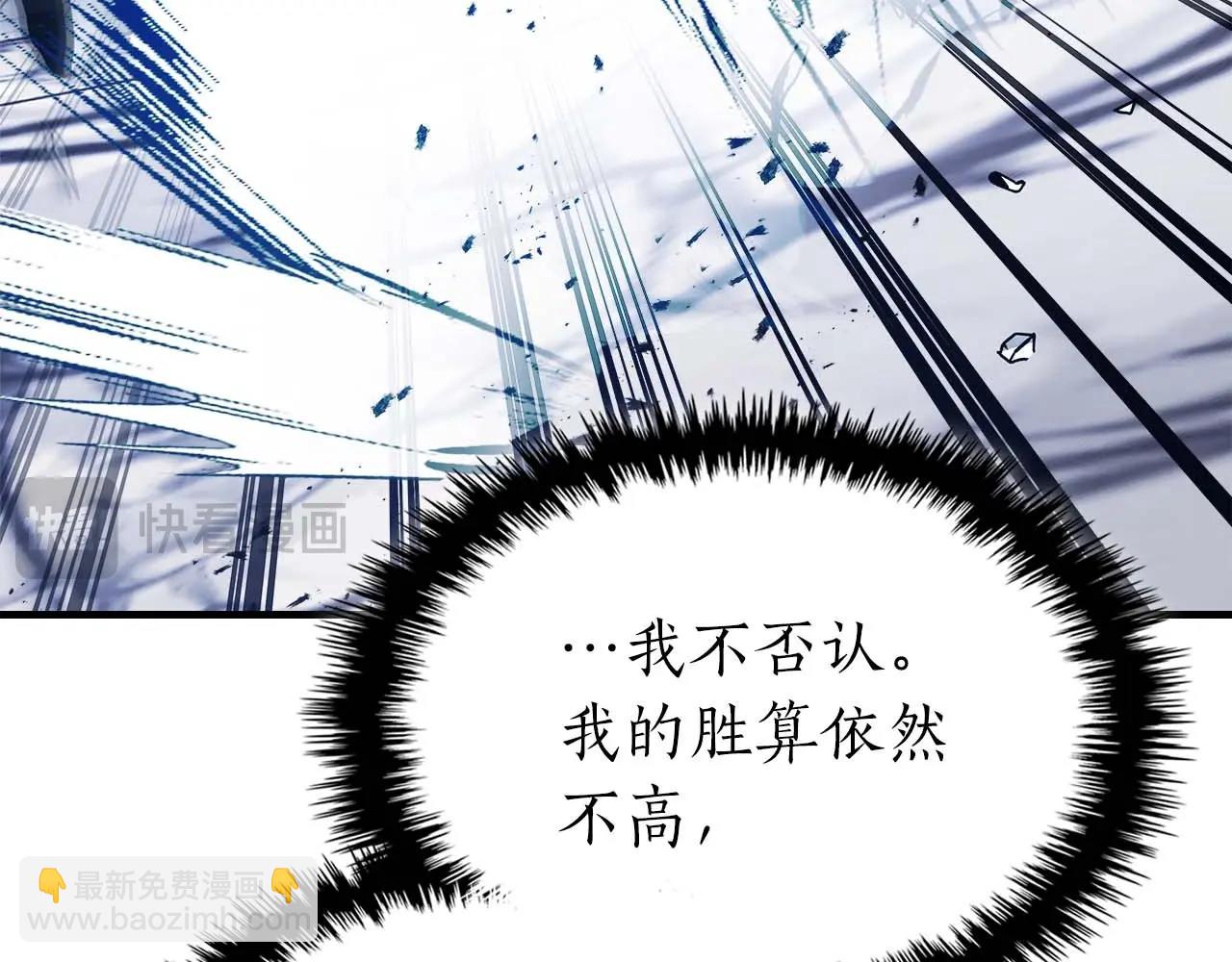 與神一同升級 - 第130話 我自己(2/4) - 3