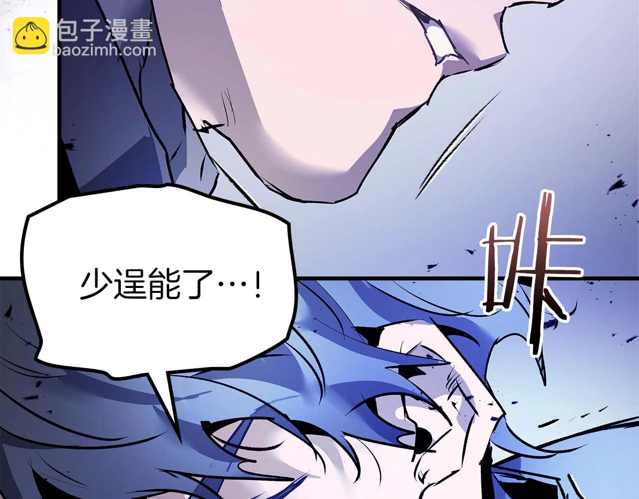 與神一同升級 - 第130話 我自己(2/4) - 3