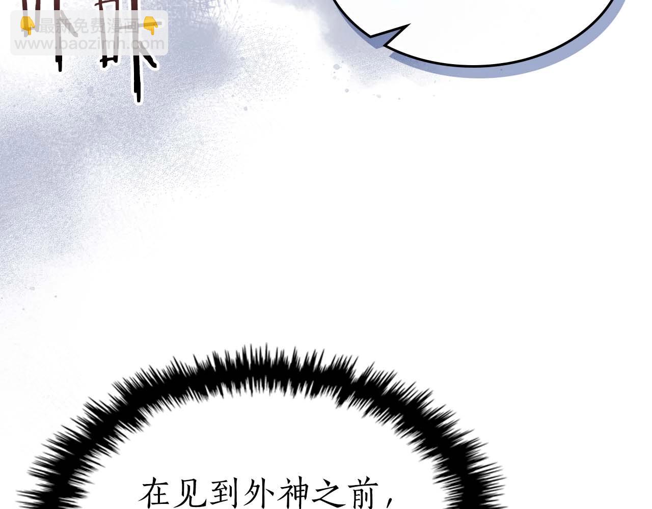 與神一同升級 - 第130話 我自己(2/4) - 5