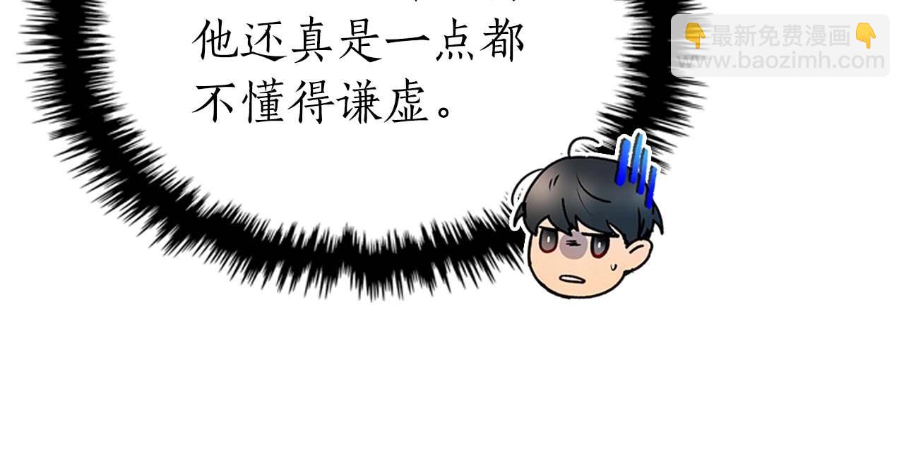 與神一同升級 - 第130話 我自己(2/4) - 6