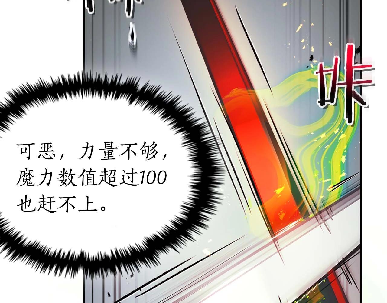 與神一同升級 - 第130話 我自己(2/4) - 8