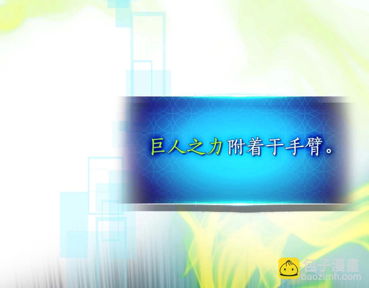 與神一同升級 - 第130話 我自己(2/4) - 3