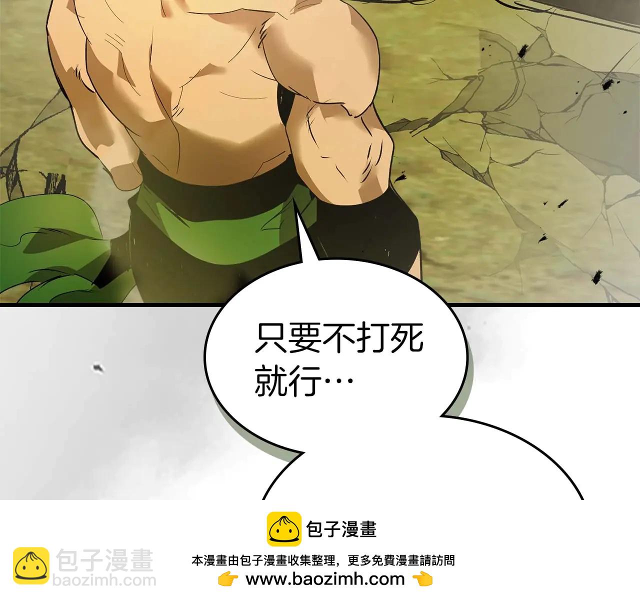 與神一同升級 - 第132話 致命打擊(3/4) - 3