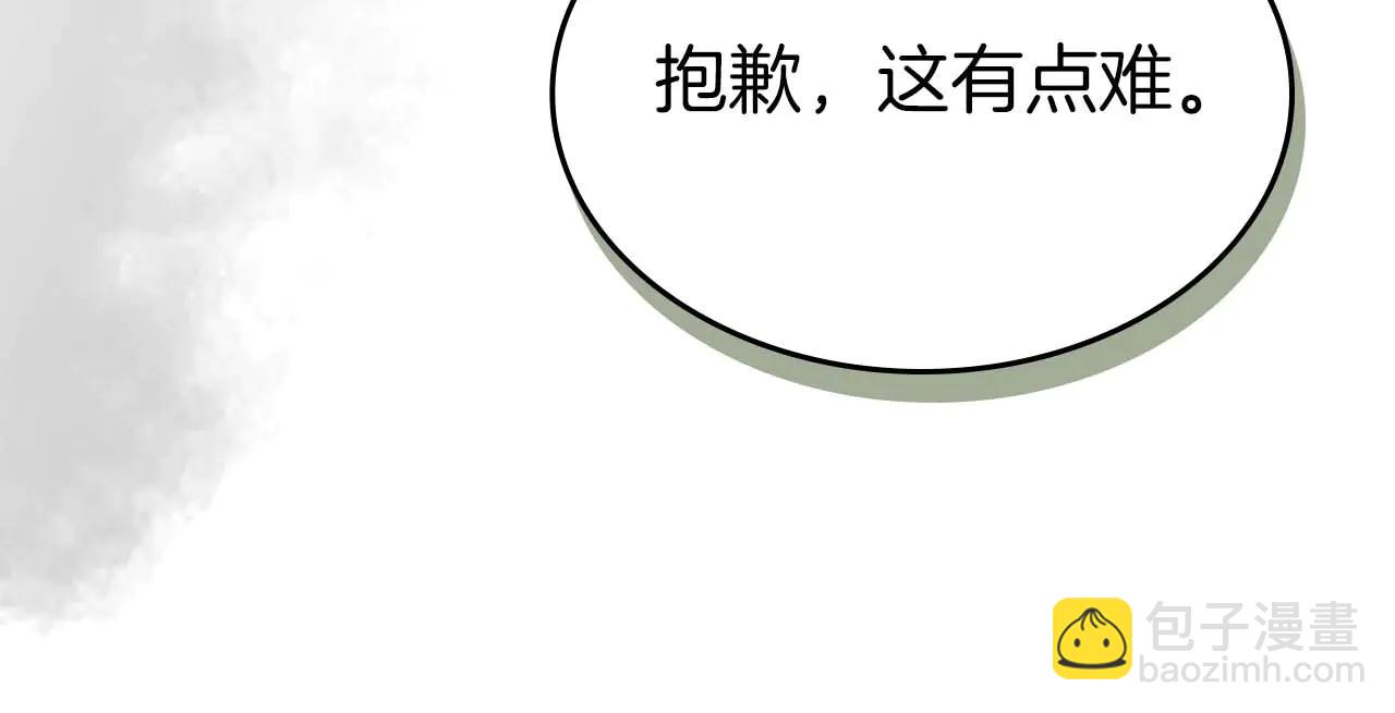 與神一同升級 - 第132話 致命打擊(3/4) - 4