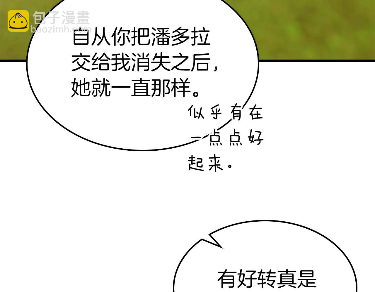 與神一同升級 - 第132話 致命打擊(1/4) - 4