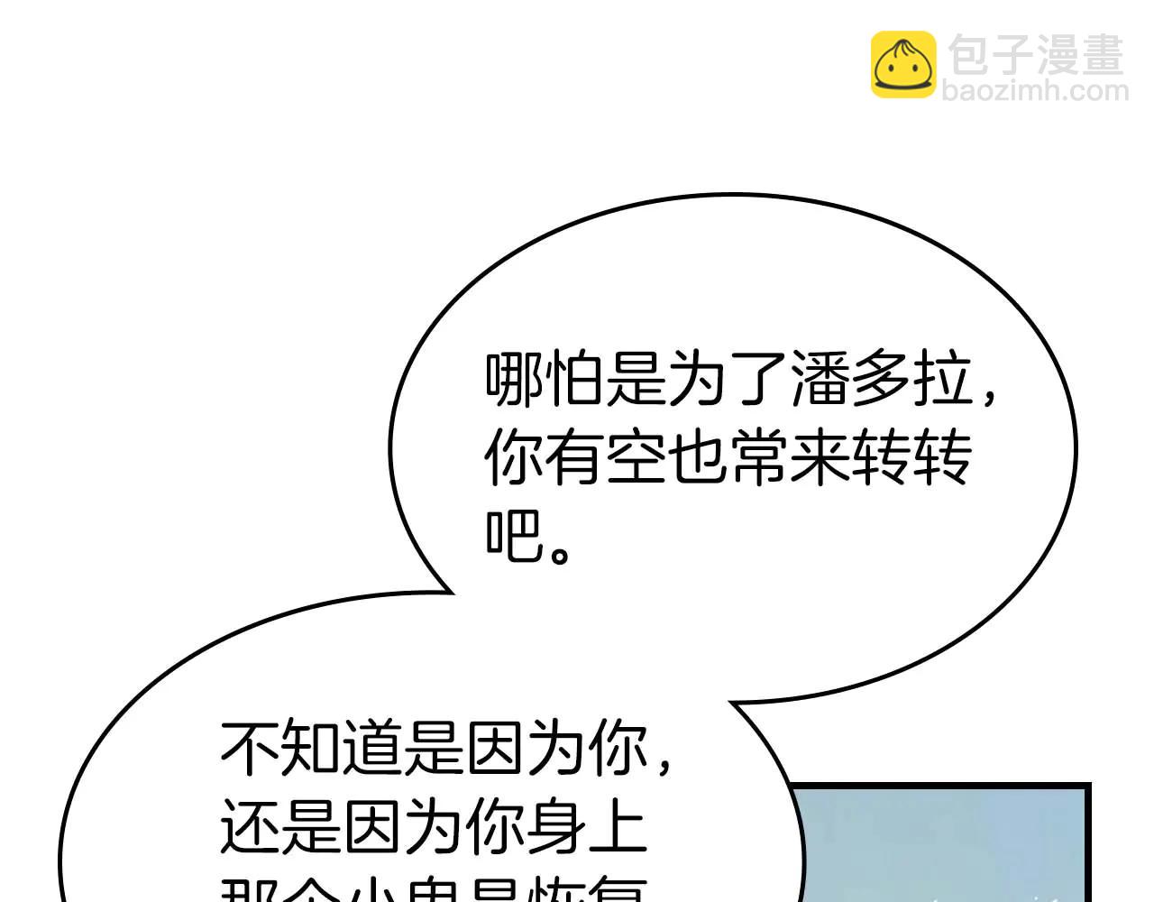 與神一同升級 - 第132話 致命打擊(1/4) - 6