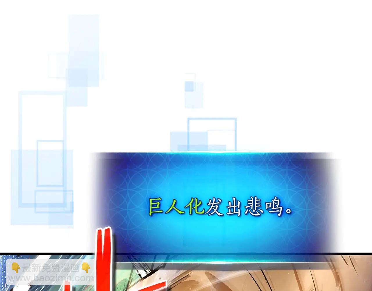 與神一同升級 - 第132話 致命打擊(4/4) - 1