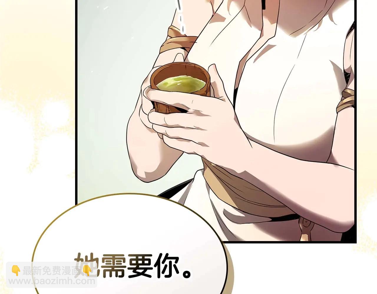 與神一同升級 - 第132話 致命打擊(1/4) - 8