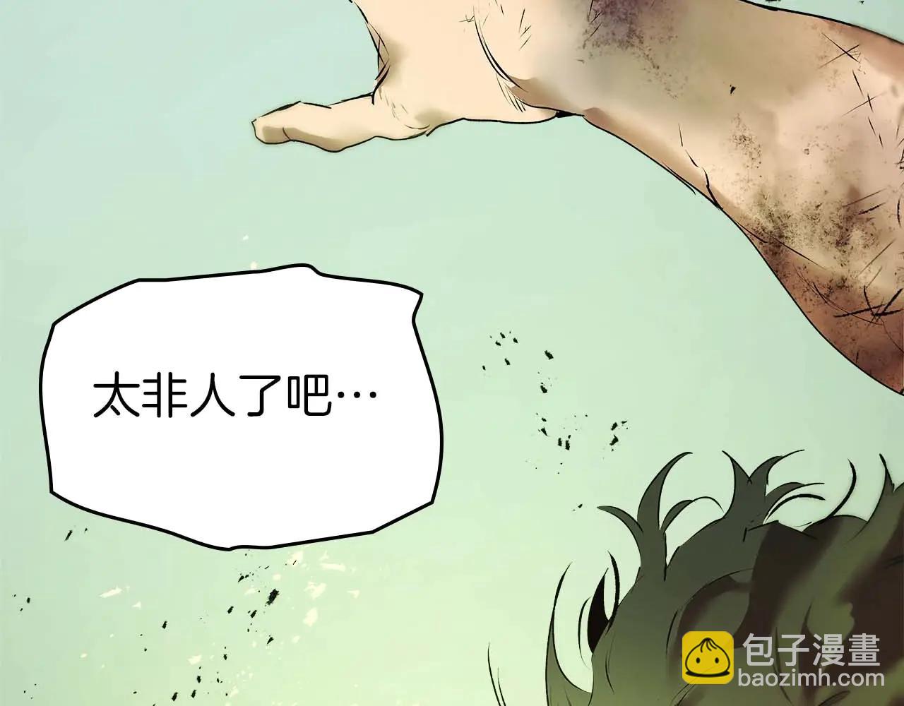 與神一同升級 - 第132話 致命打擊(4/4) - 4