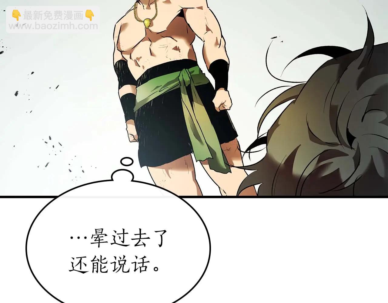 與神一同升級 - 第132話 致命打擊(4/4) - 1