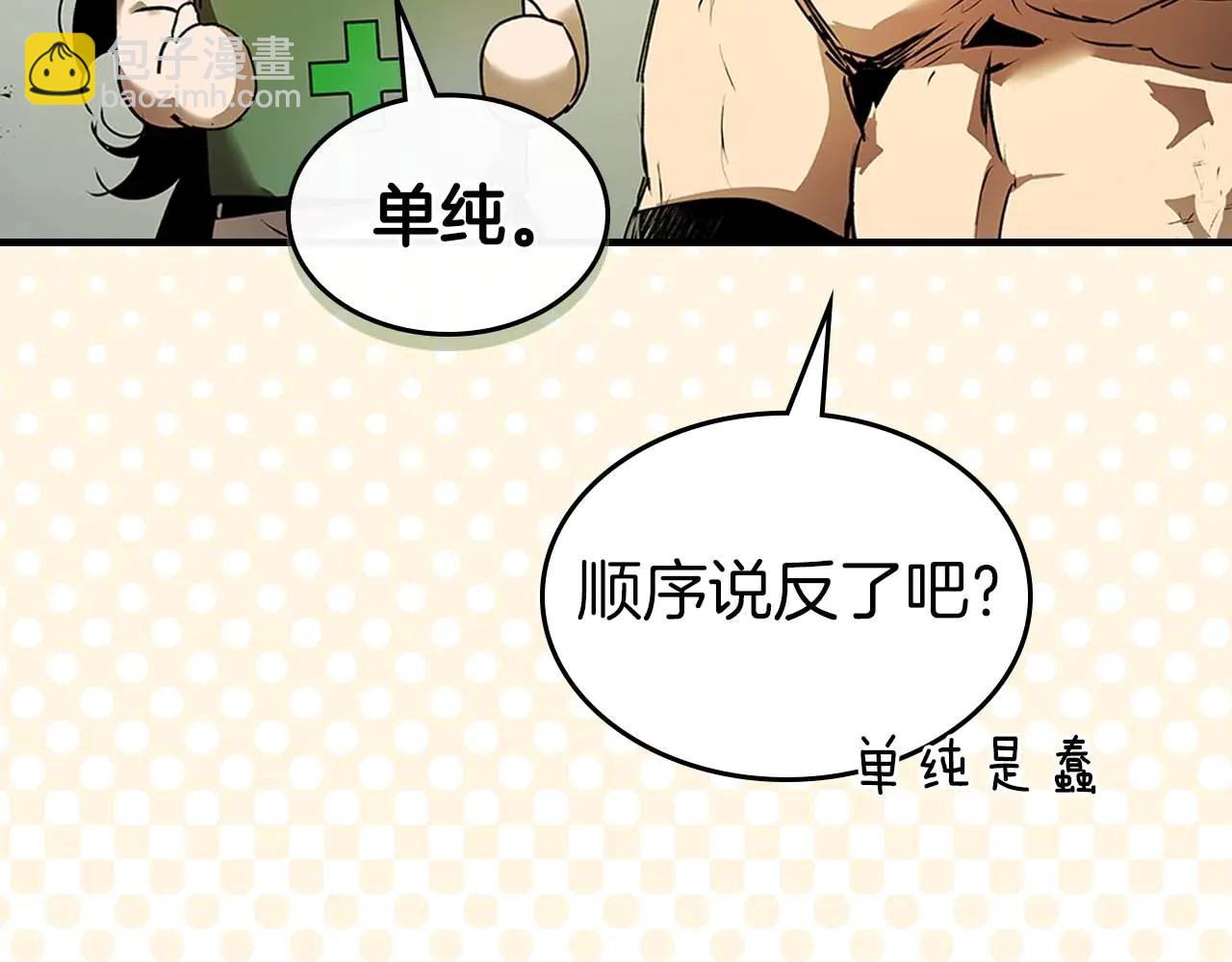 與神一同升級 - 第132話 致命打擊(4/4) - 4