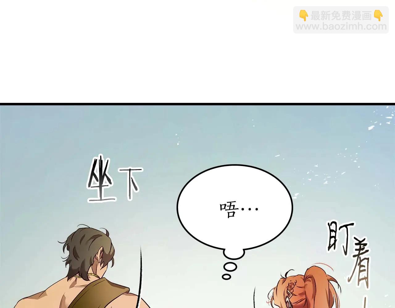 與神一同升級 - 第132話 致命打擊(1/4) - 2