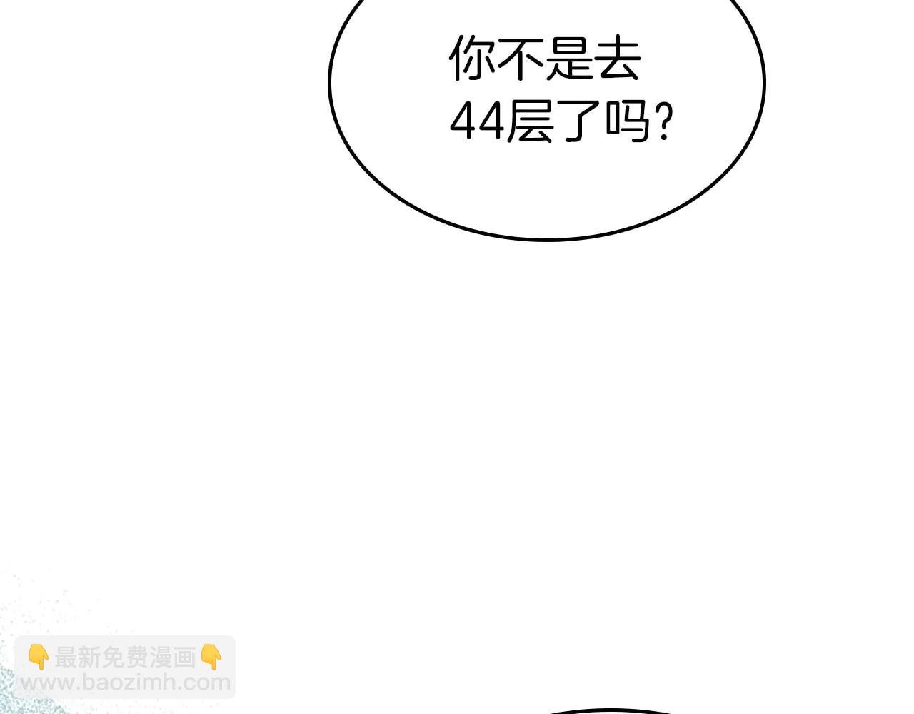 與神一同升級 - 第132話 致命打擊(1/4) - 4