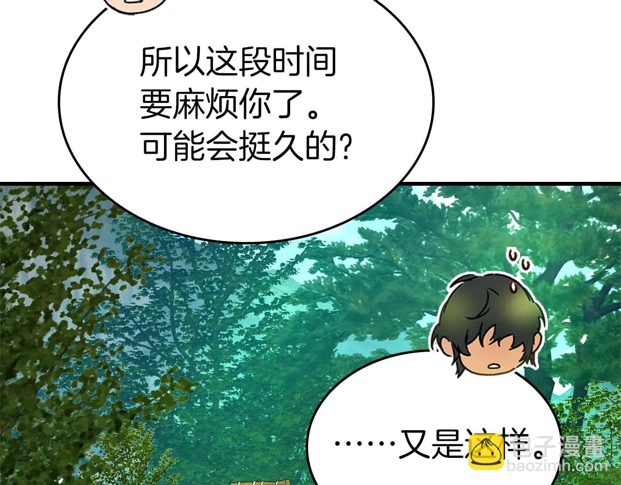 與神一同升級 - 第132話 致命打擊(1/4) - 8