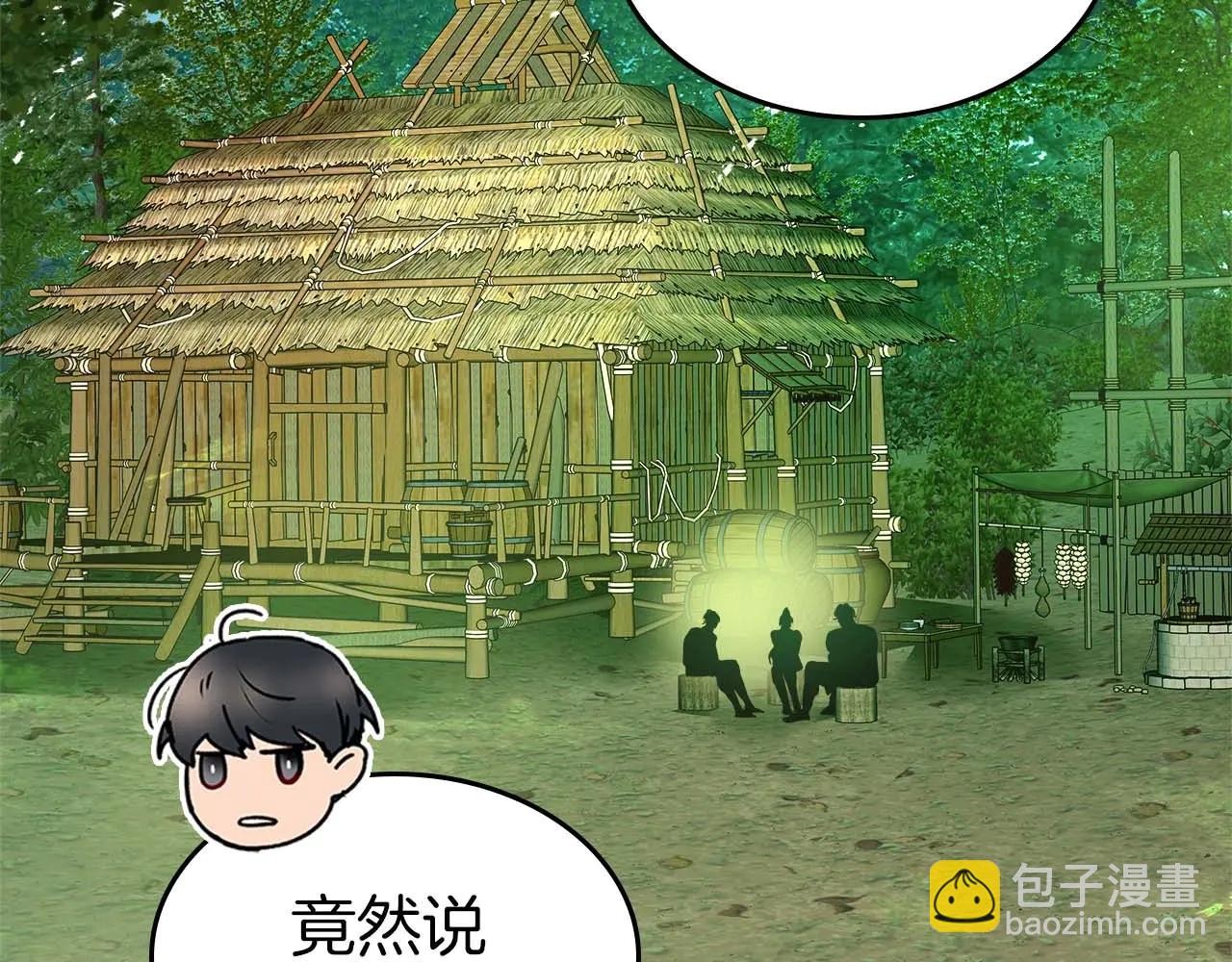與神一同升級 - 第132話 致命打擊(1/4) - 1
