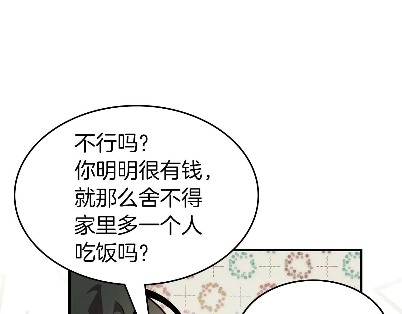與神一同升級 - 第132話 致命打擊(1/4) - 3
