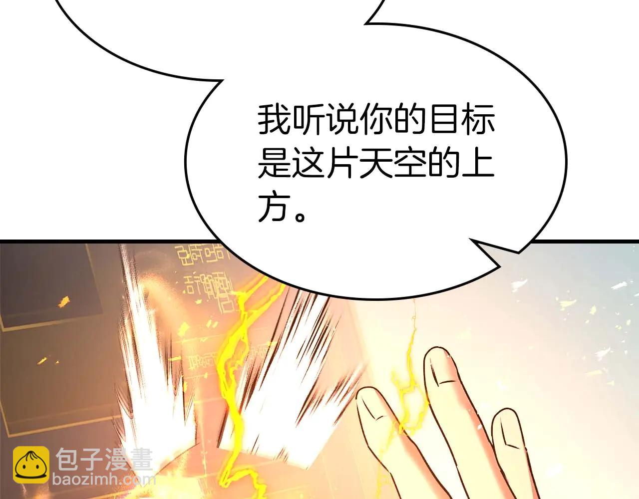 與神一同升級 - 第132話 致命打擊(1/4) - 7