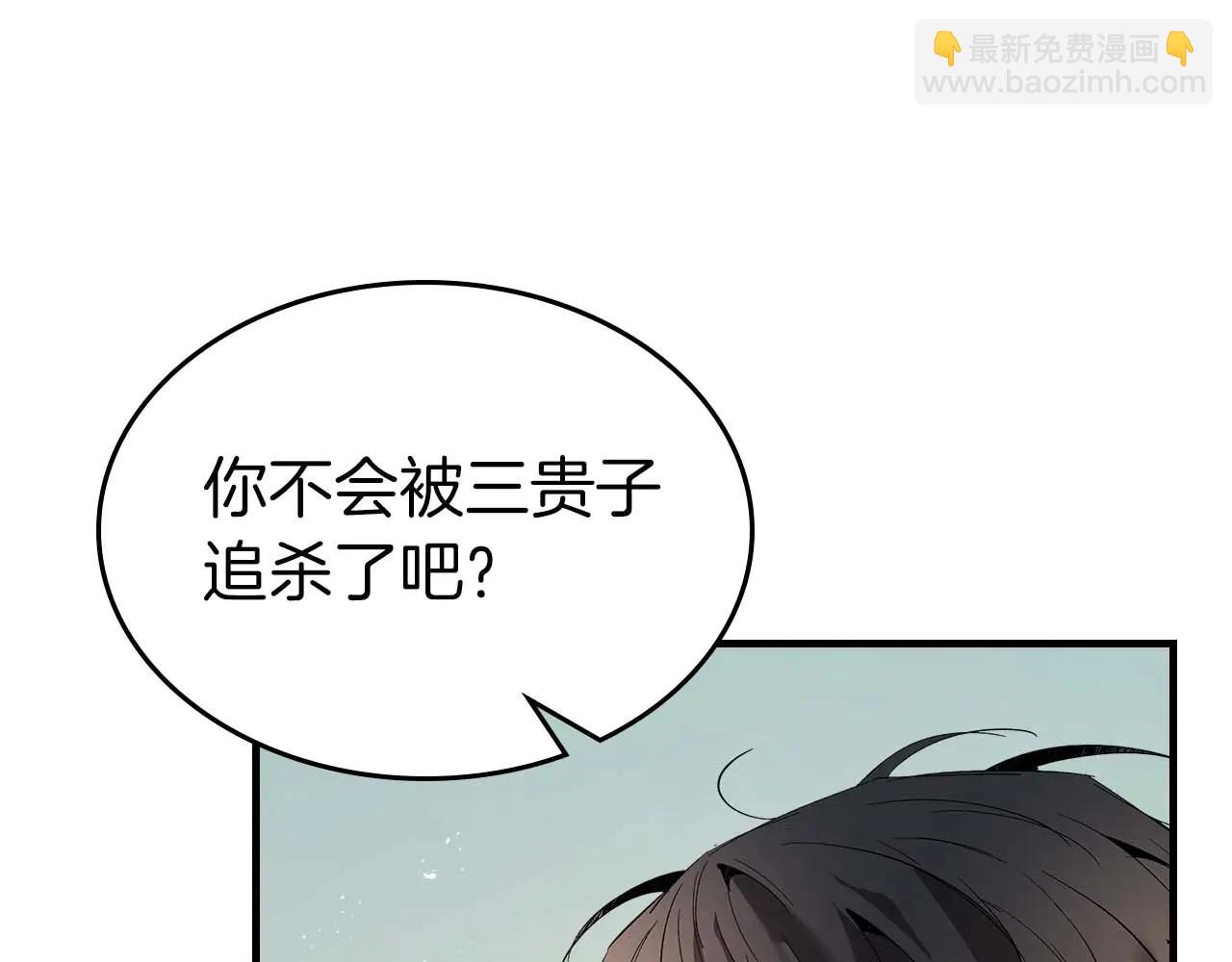 與神一同升級 - 第132話 致命打擊(1/4) - 1