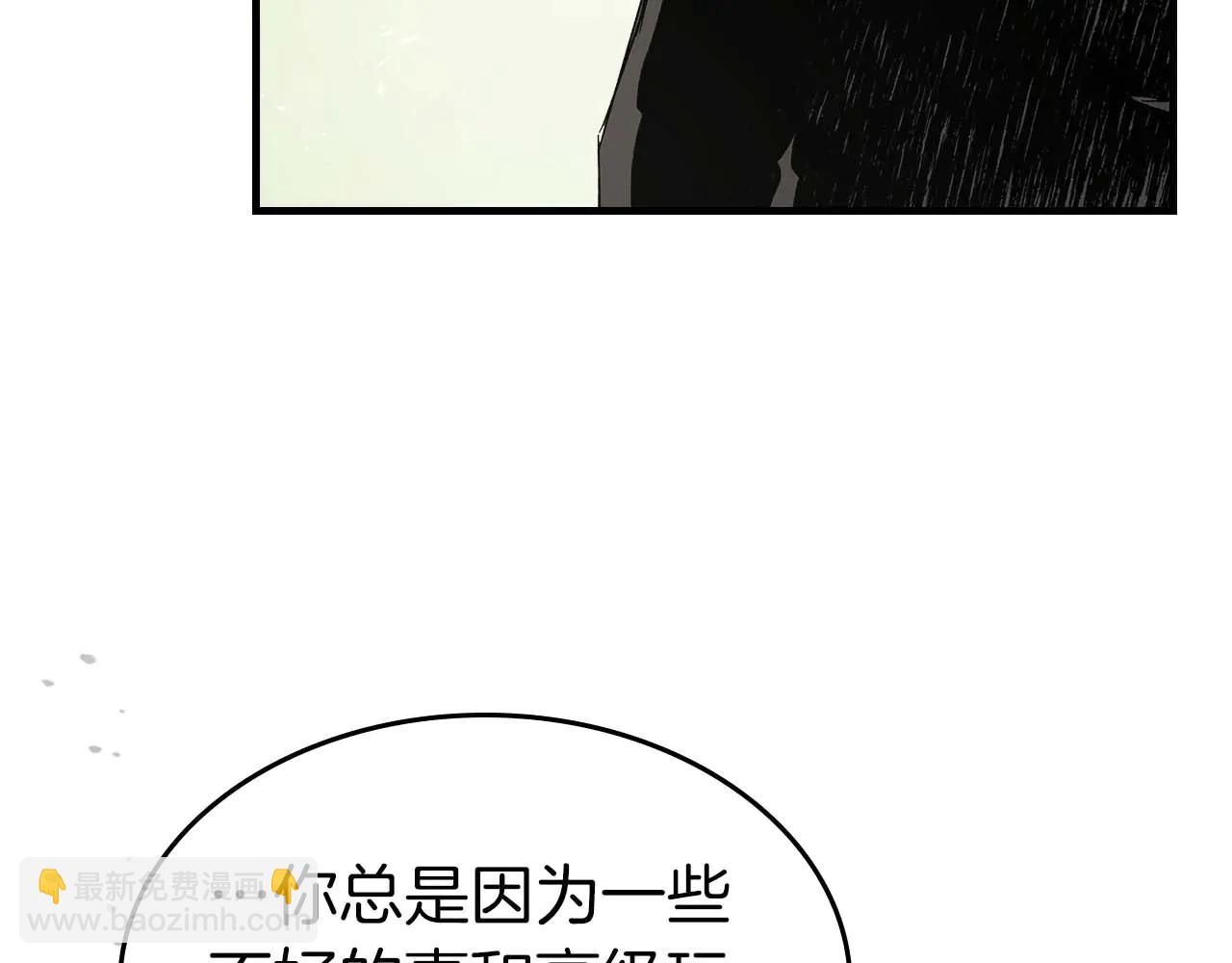與神一同升級 - 第132話 致命打擊(1/4) - 3