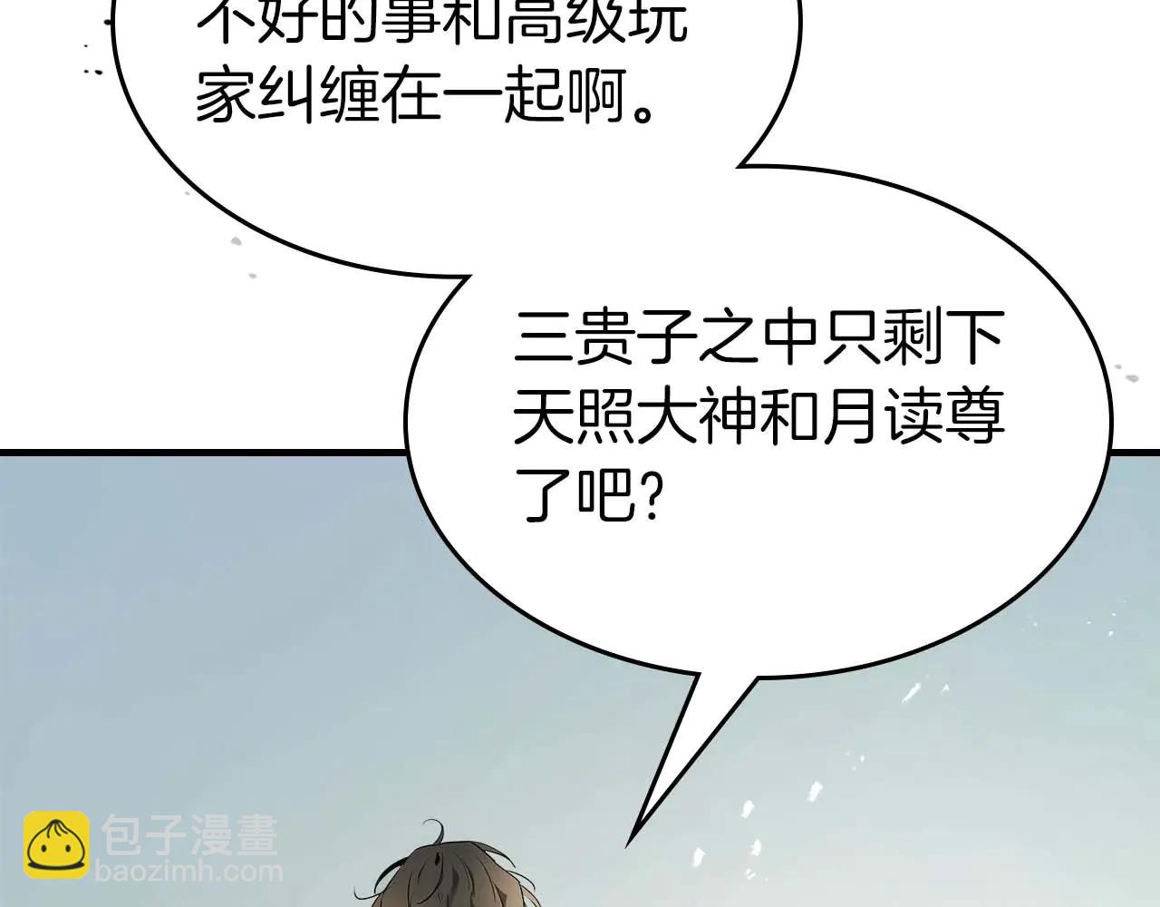 與神一同升級 - 第132話 致命打擊(1/4) - 4