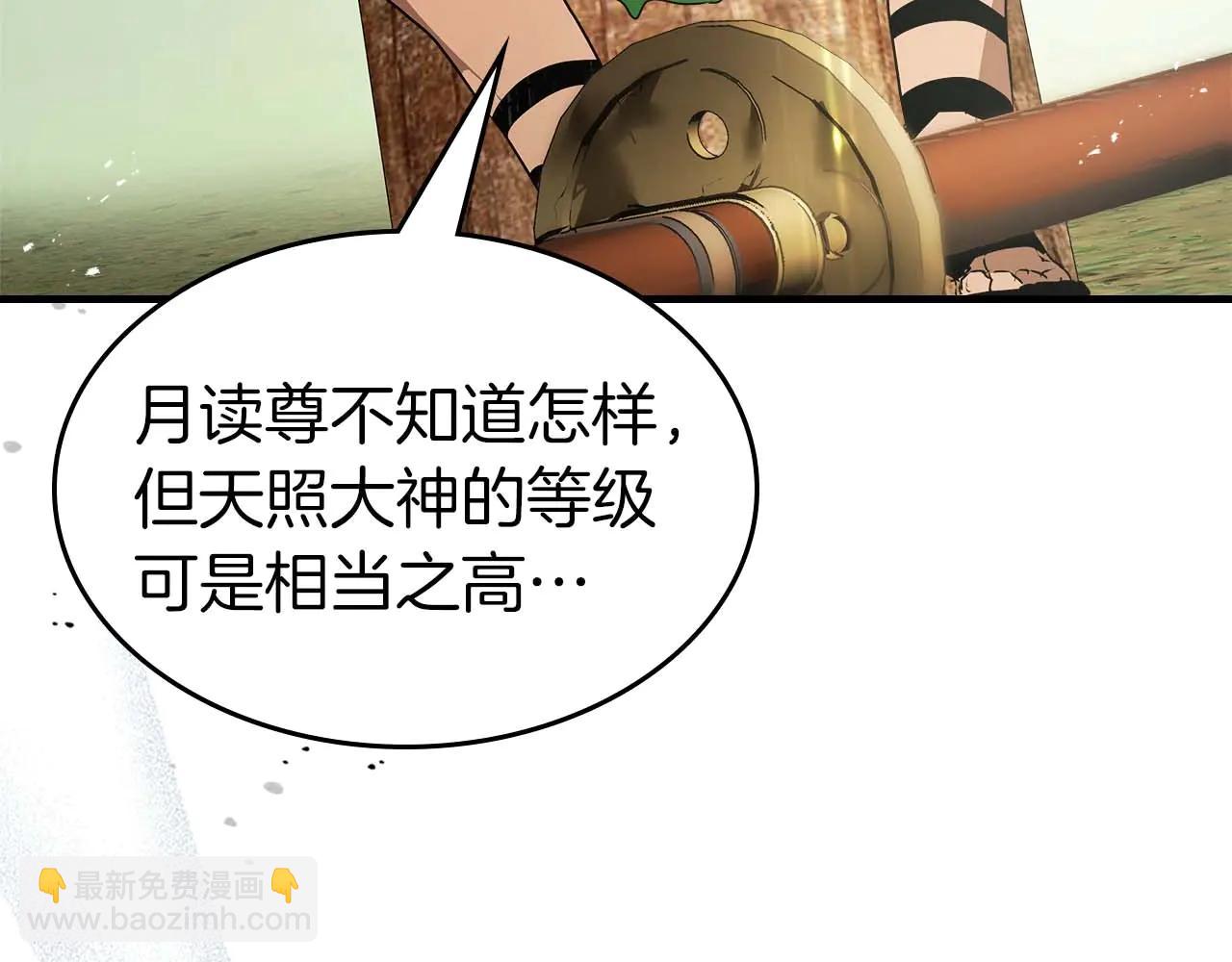 與神一同升級 - 第132話 致命打擊(1/4) - 6