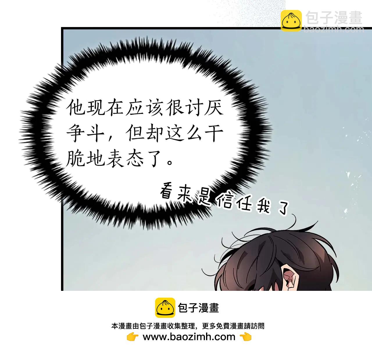 與神一同升級 - 第132話 致命打擊(1/4) - 2