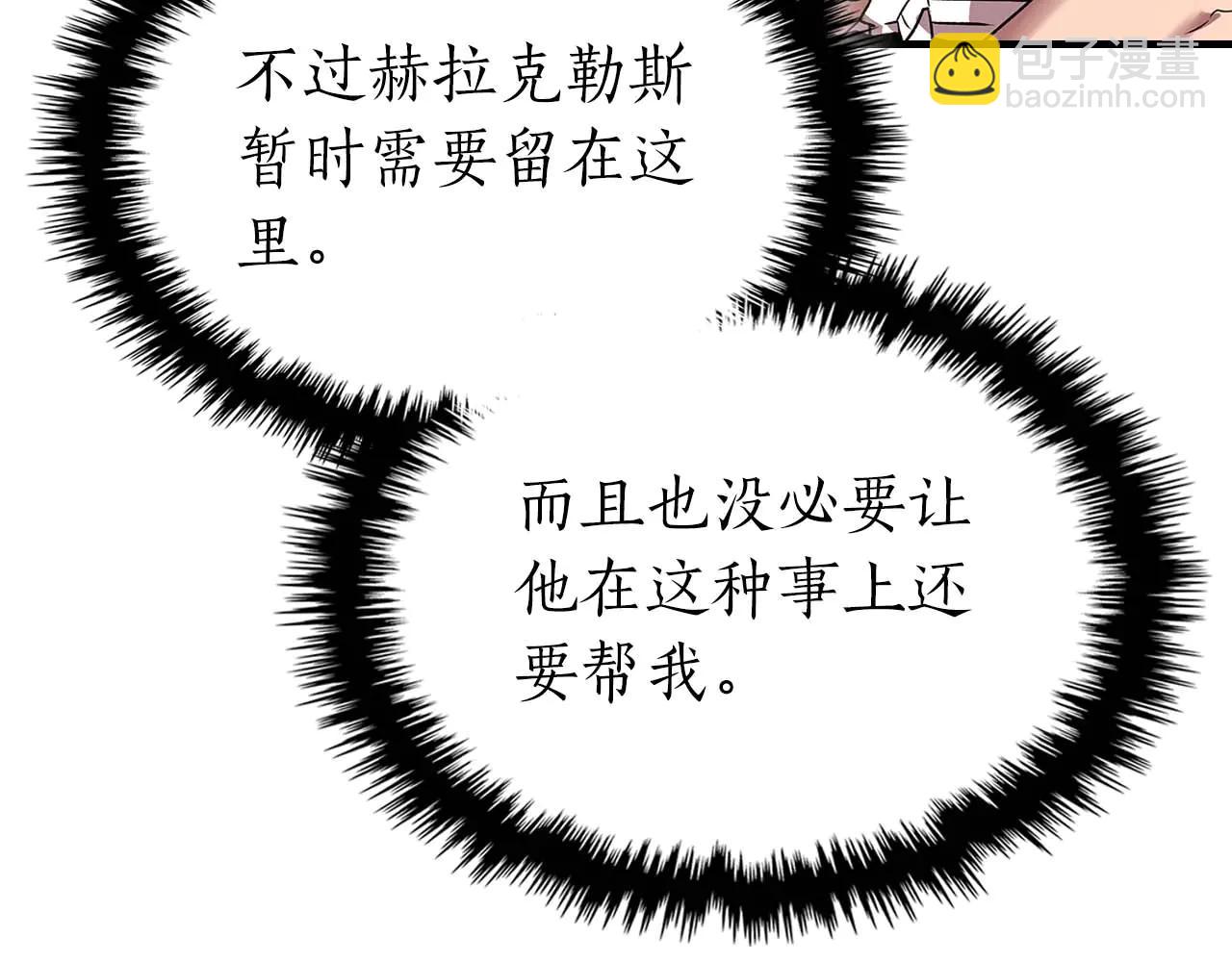 與神一同升級 - 第132話 致命打擊(2/4) - 6