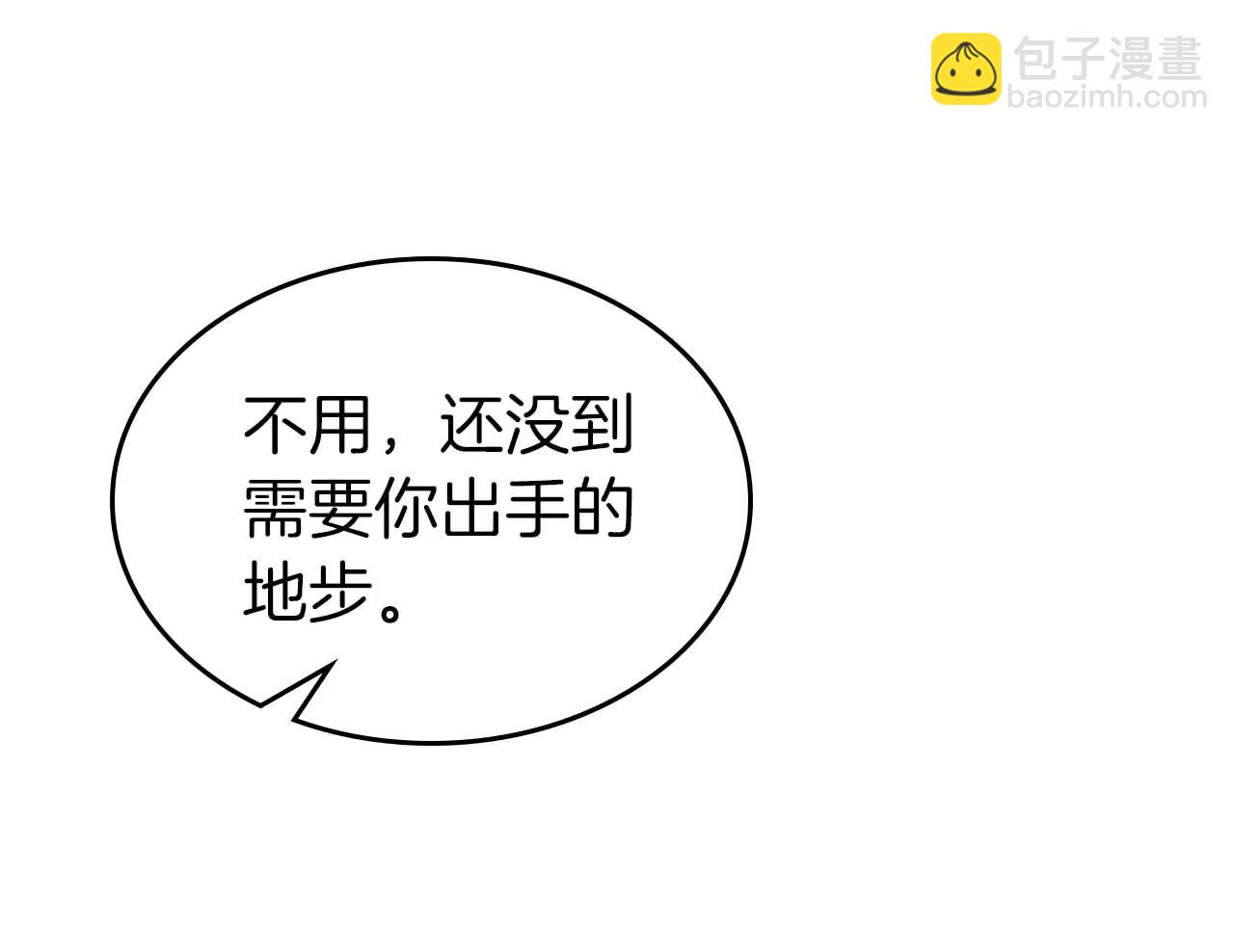 與神一同升級 - 第132話 致命打擊(2/4) - 7