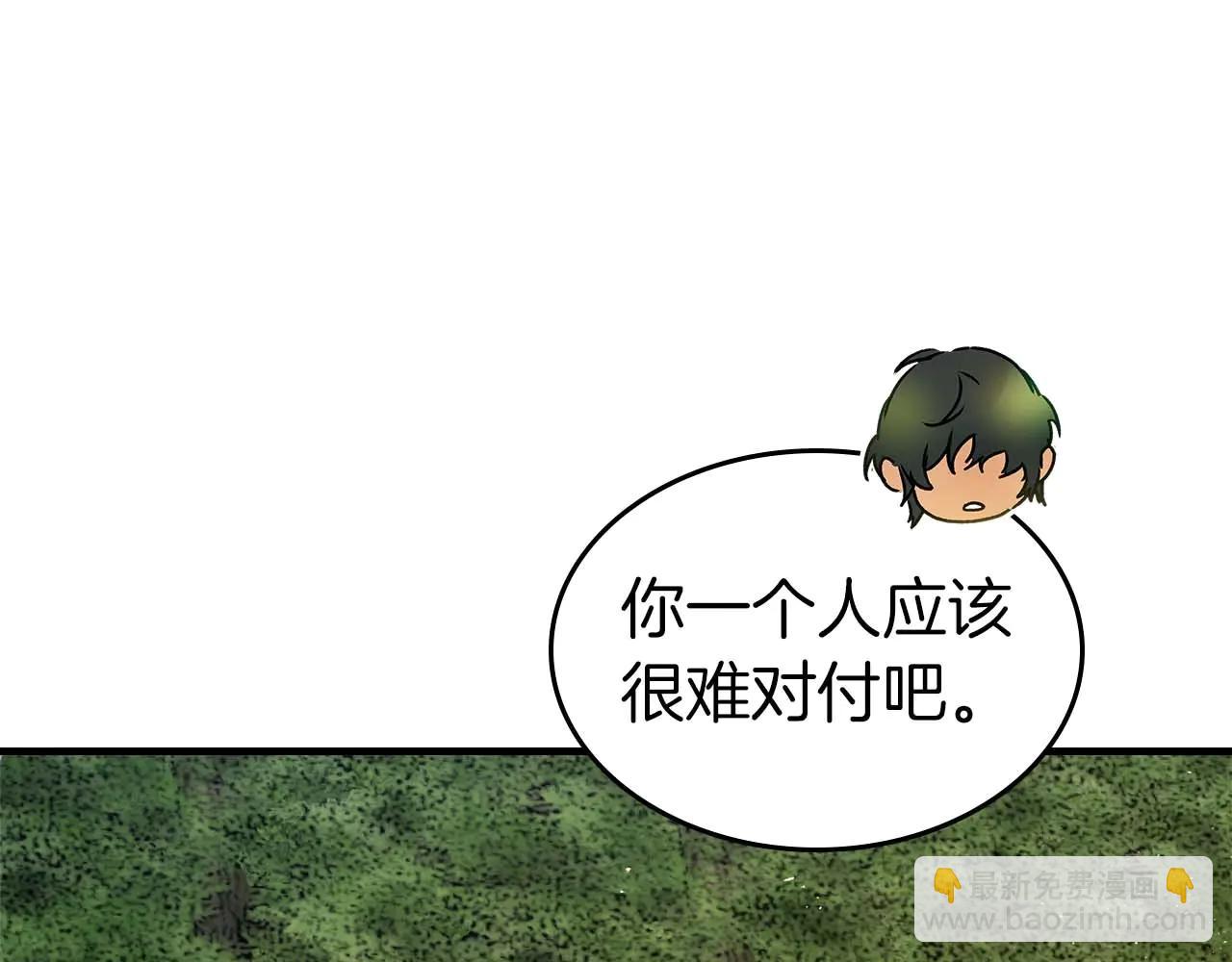 與神一同升級 - 第132話 致命打擊(2/4) - 8