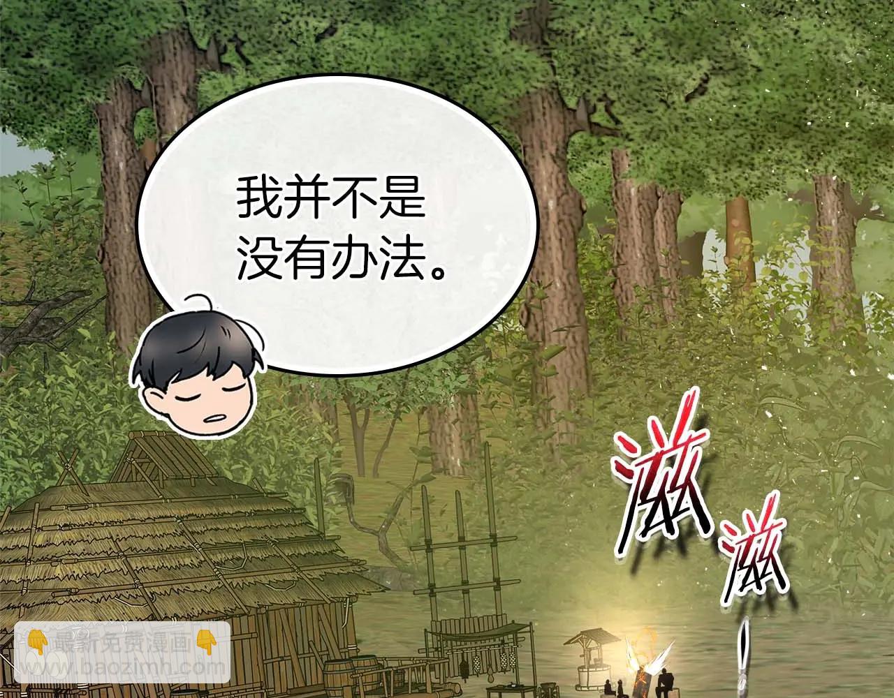 與神一同升級 - 第132話 致命打擊(2/4) - 1