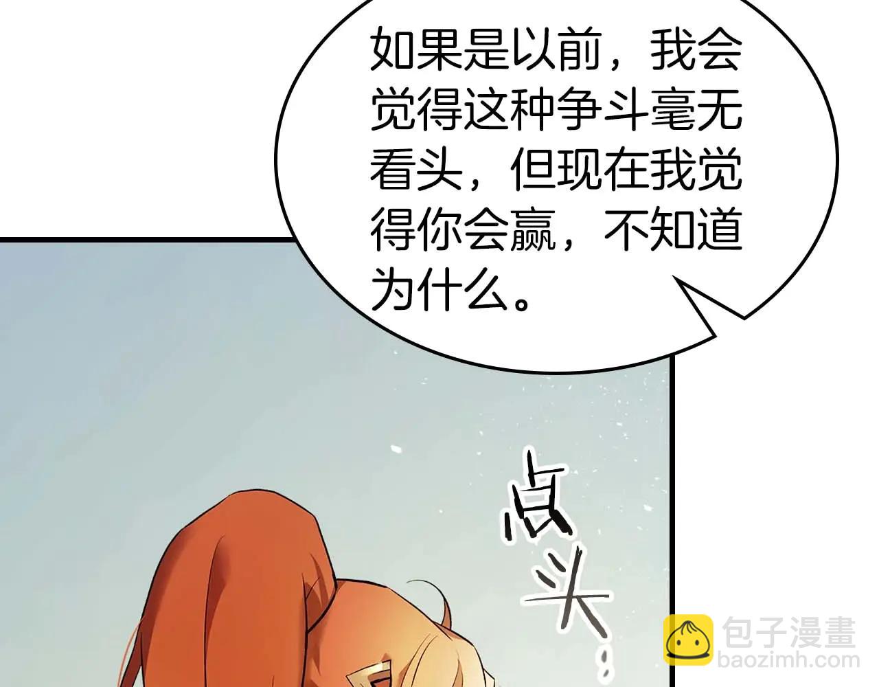 與神一同升級 - 第132話 致命打擊(2/4) - 3