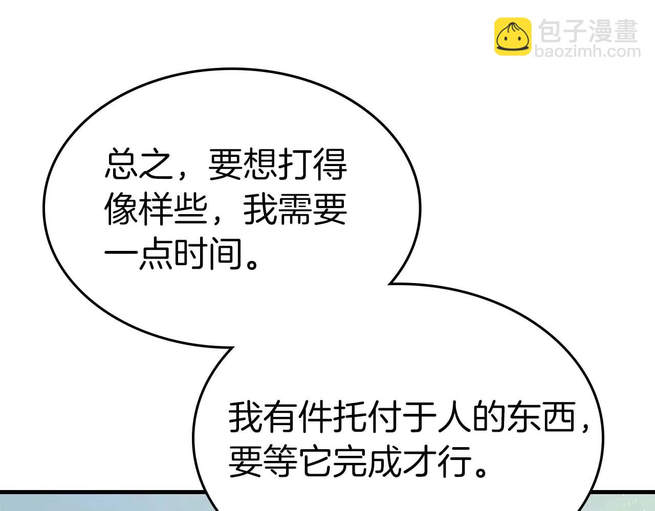 與神一同升級 - 第132話 致命打擊(2/4) - 6