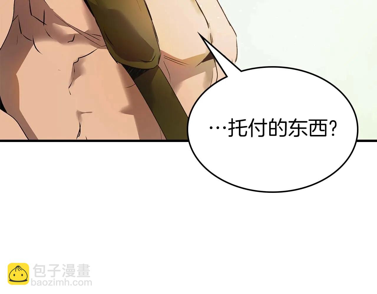 與神一同升級 - 第132話 致命打擊(2/4) - 8