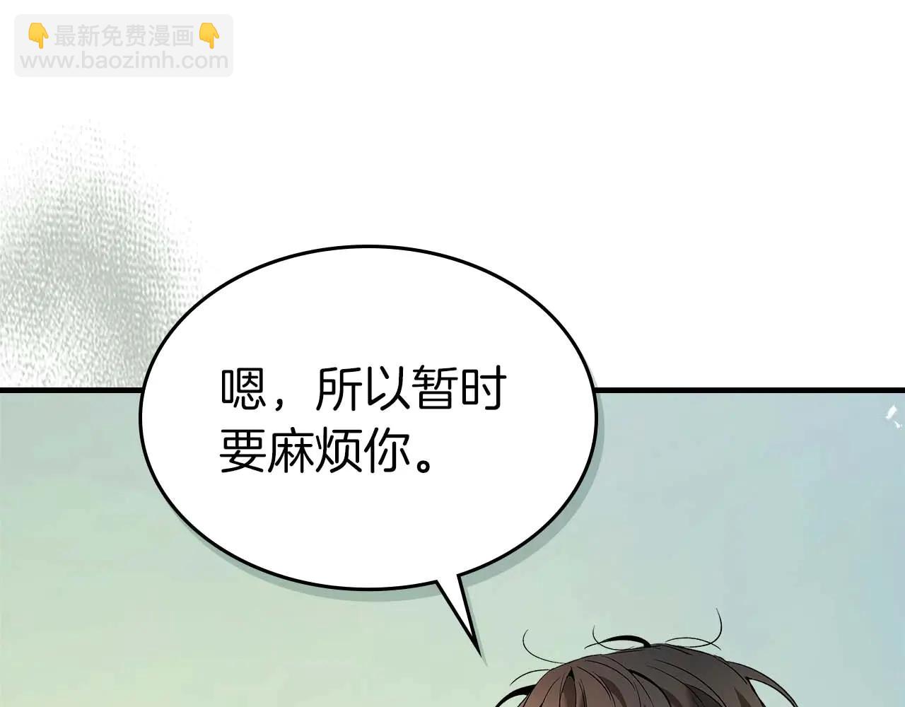 與神一同升級 - 第132話 致命打擊(2/4) - 1