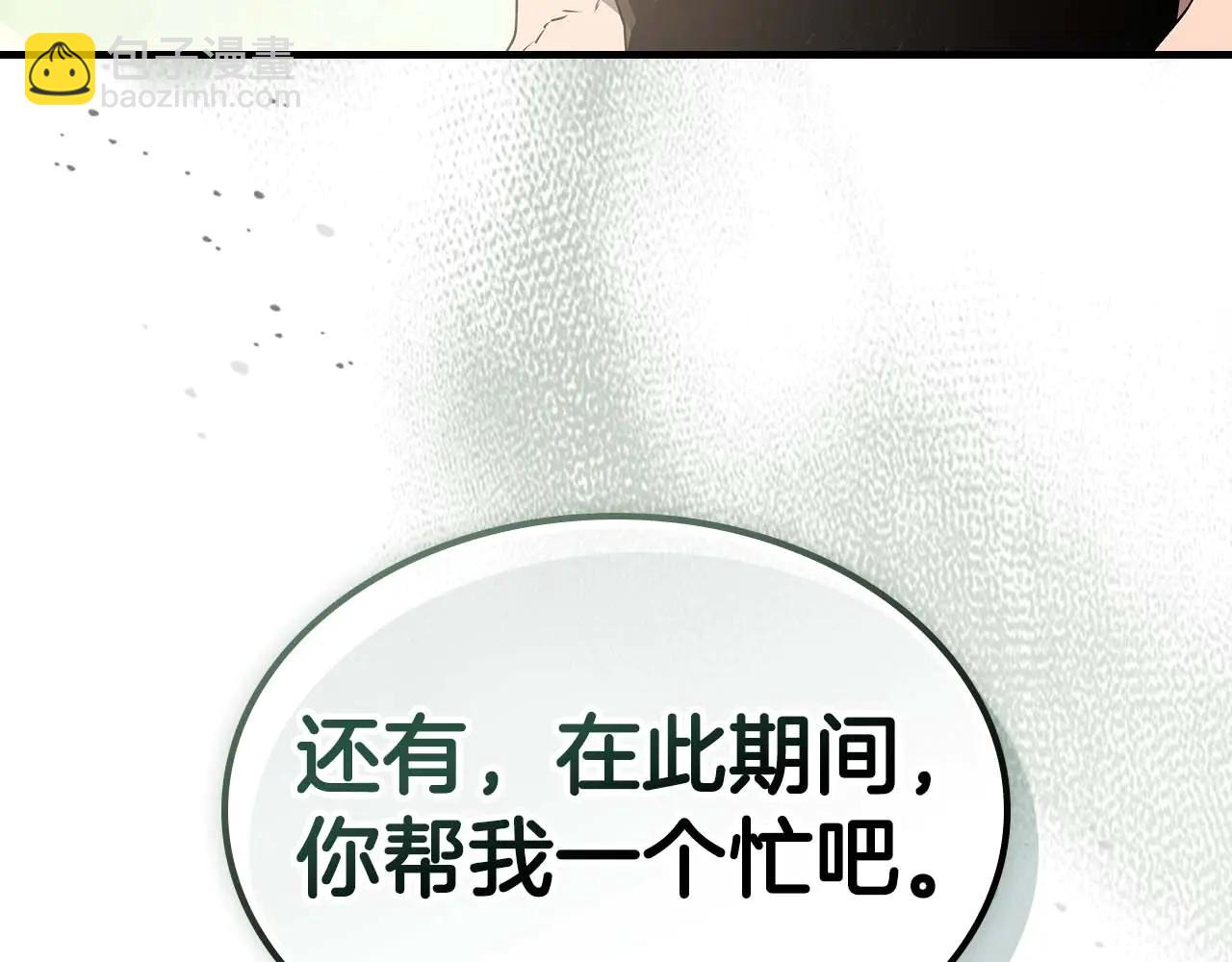 與神一同升級 - 第132話 致命打擊(2/4) - 3