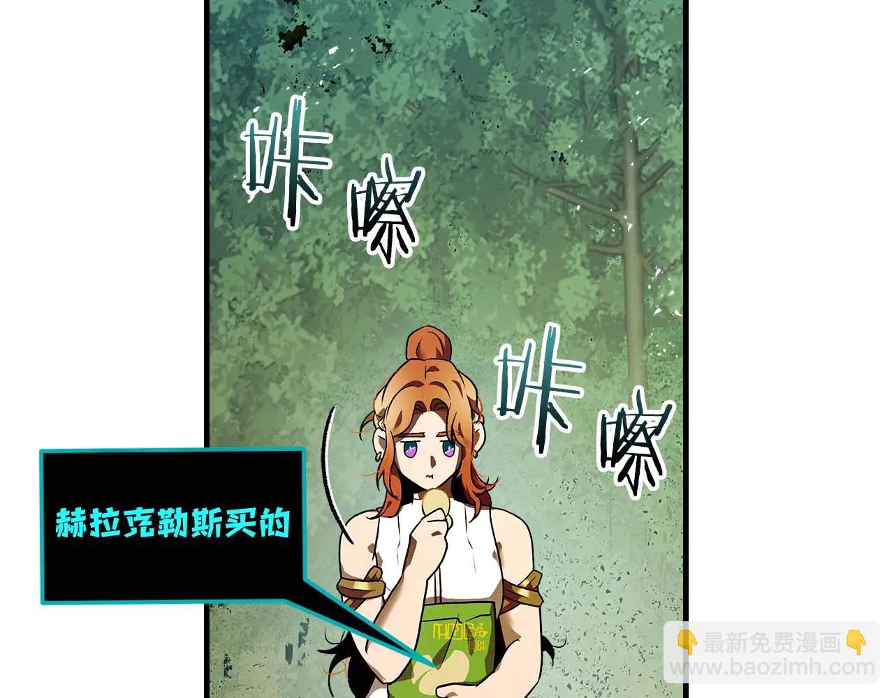 與神一同升級 - 第132話 致命打擊(2/4) - 8