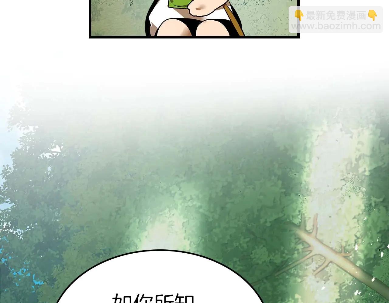 與神一同升級 - 第132話 致命打擊(2/4) - 1